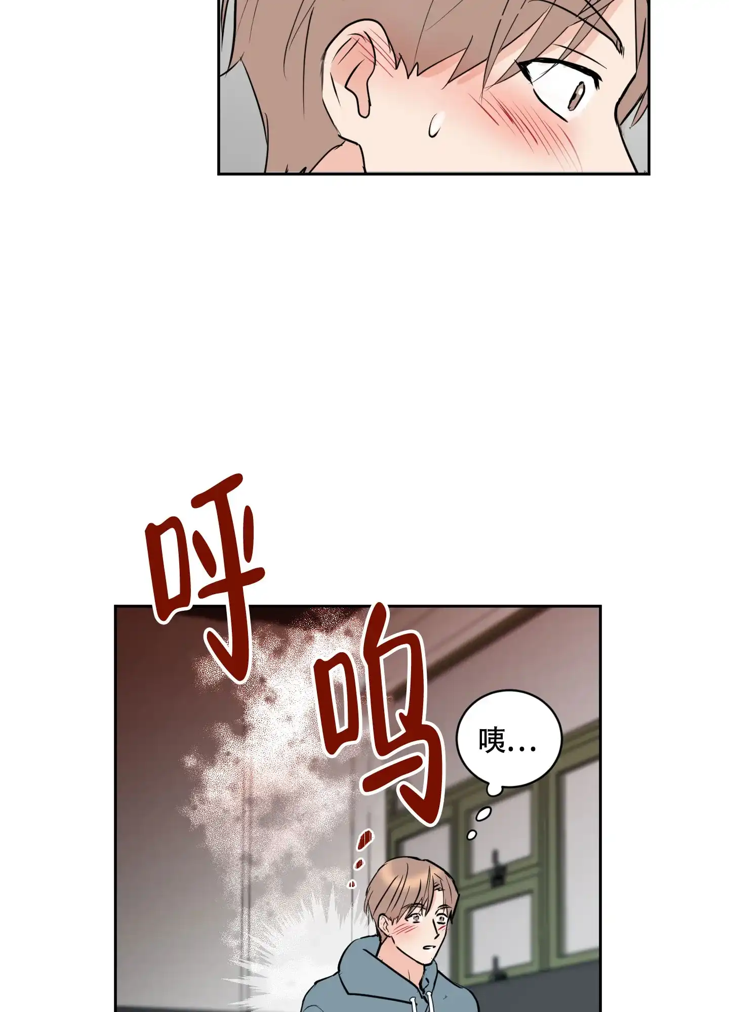 《致我的少年》第9话 第23页