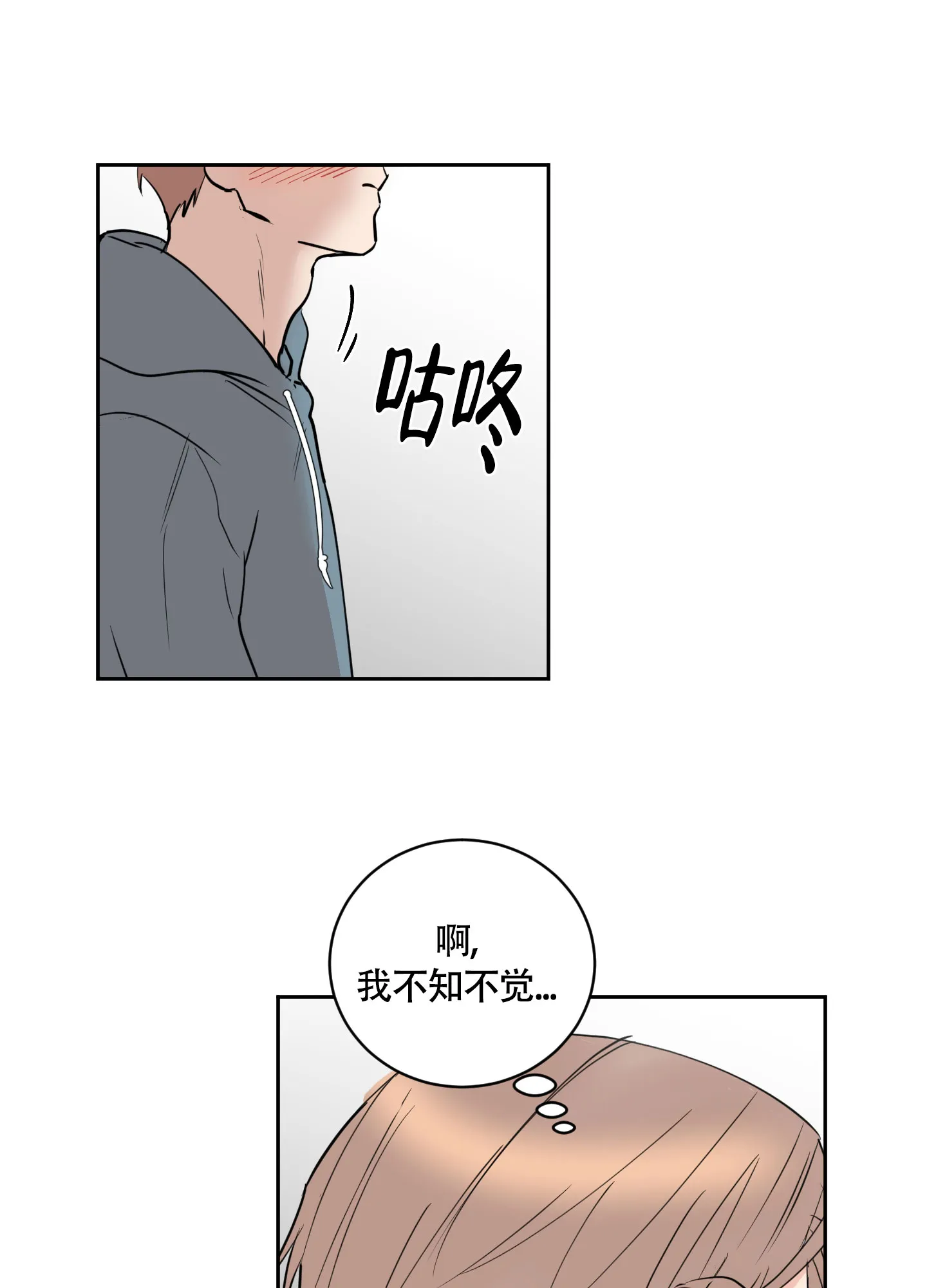 《致我的少年》第9话 第22页