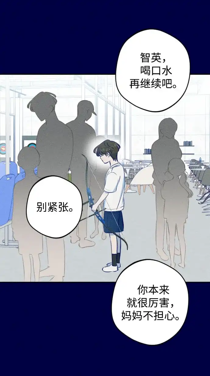 《致我的温柔》第21话 第63页
