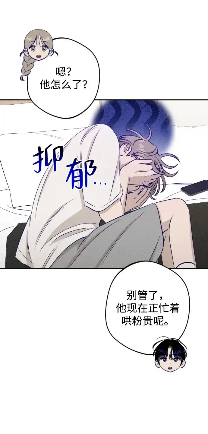 《致我的温柔》第21话 第21页