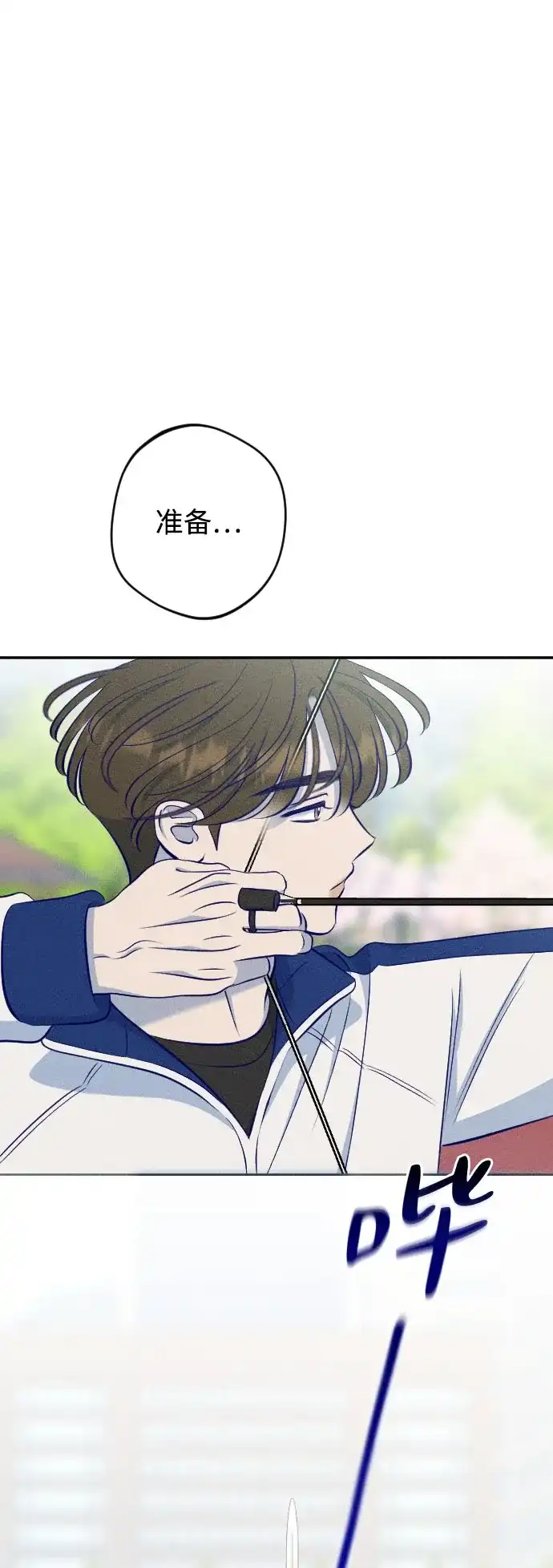 《致我的温柔》第21话 第28页