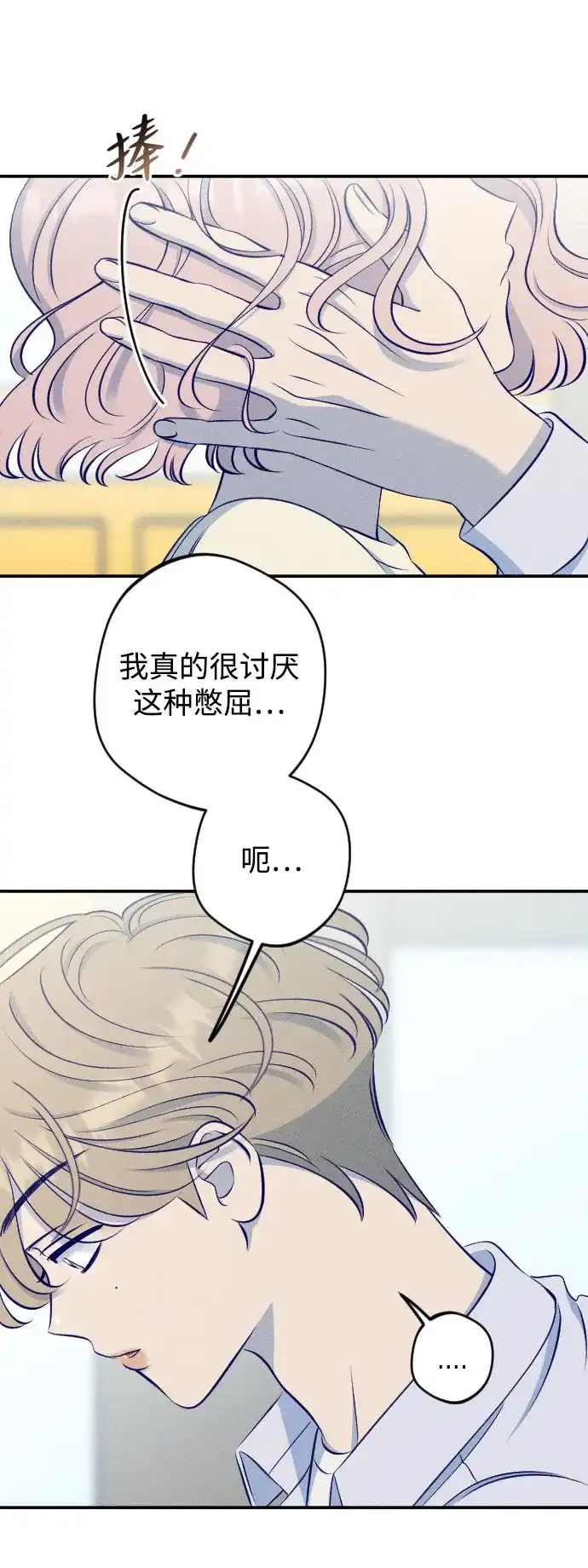 《致我的温柔》第21话 第7页