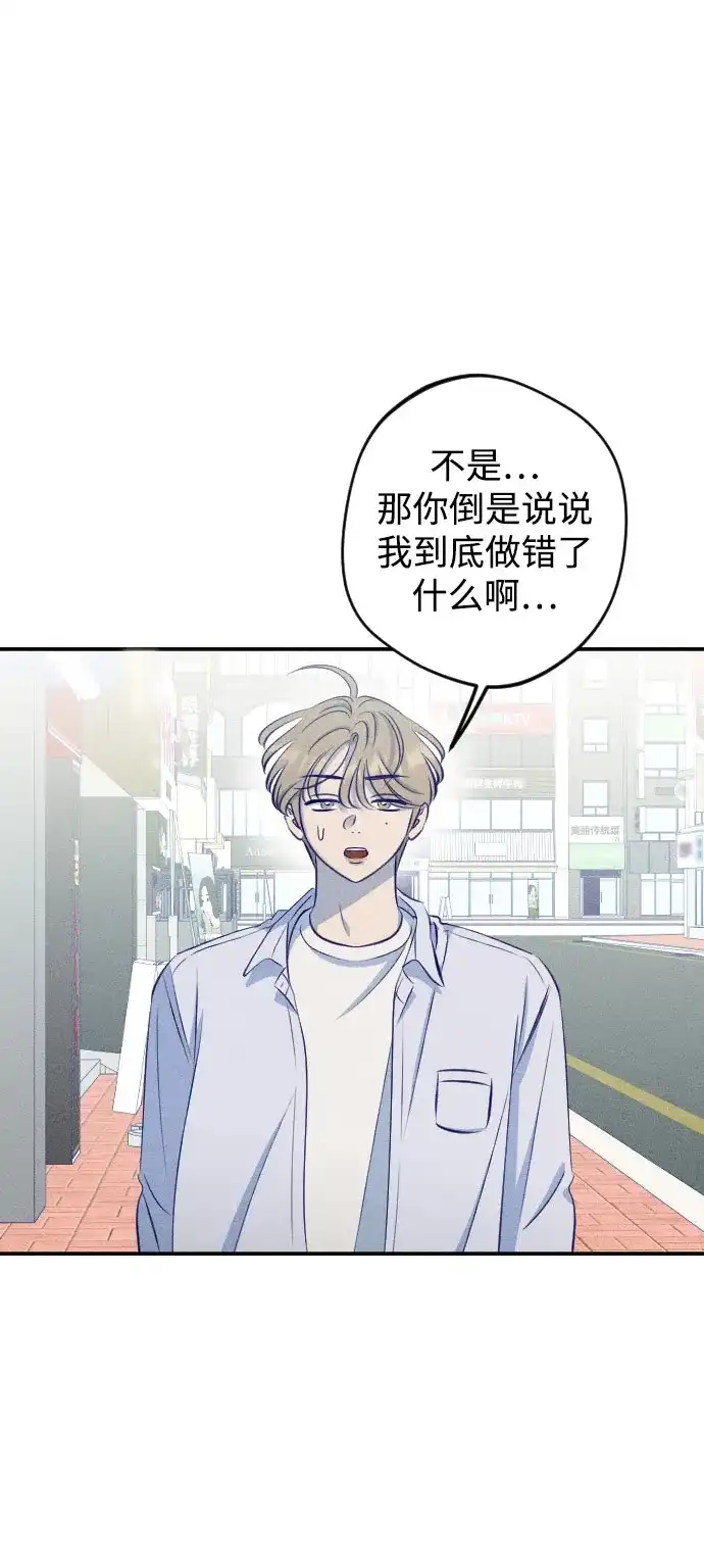 《致我的温柔》第21话 第12页