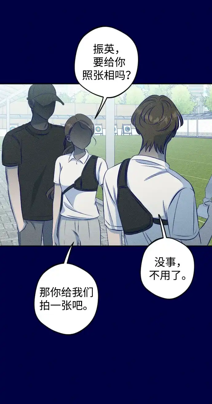 《致我的温柔》第21话 第69页