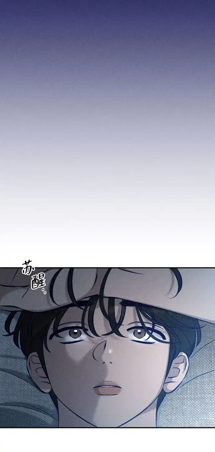 《致我的温柔》第21话 第74页
