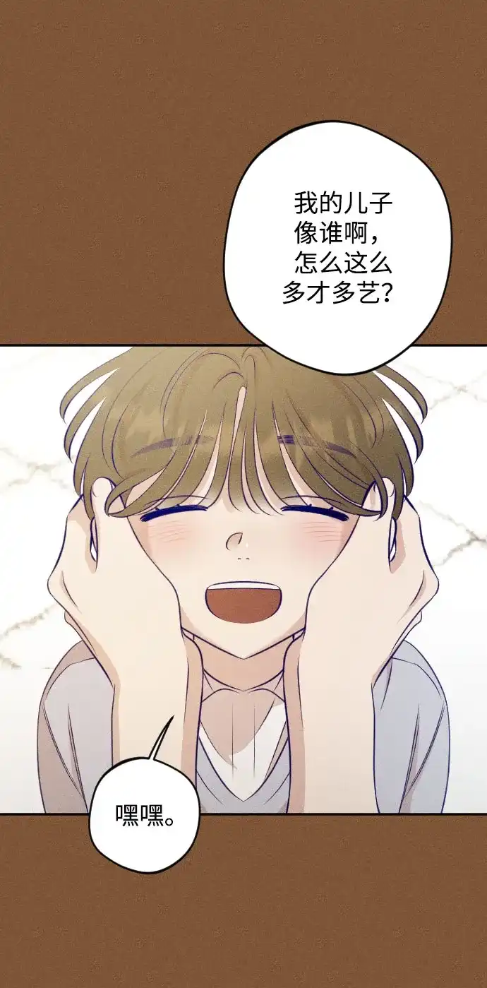 《致我的温柔》第21话 第43页