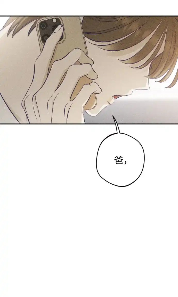 《致我的温柔》第21话 第36页