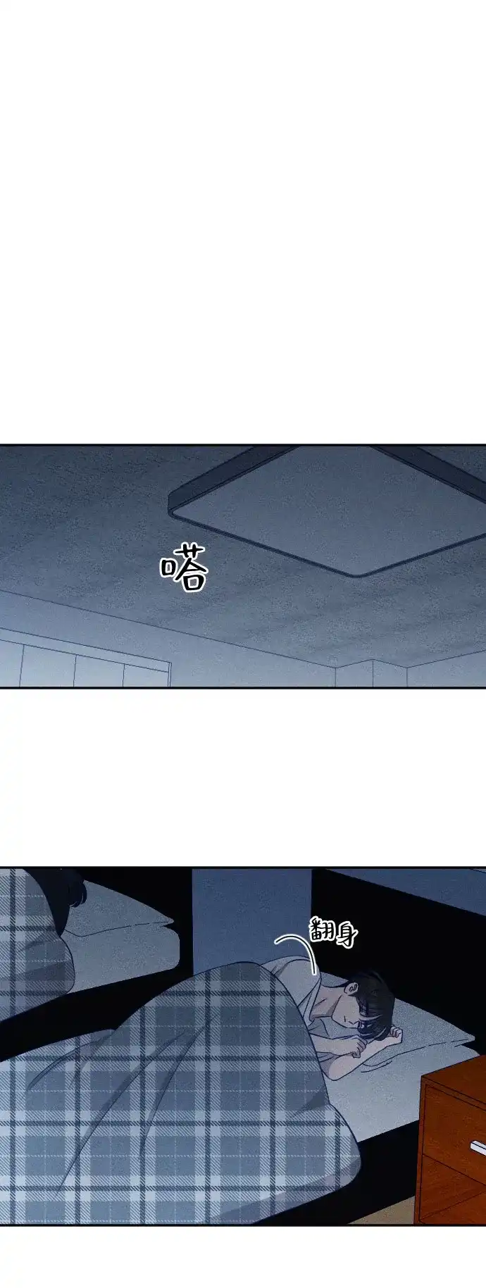 《致我的温柔》第21话 第40页