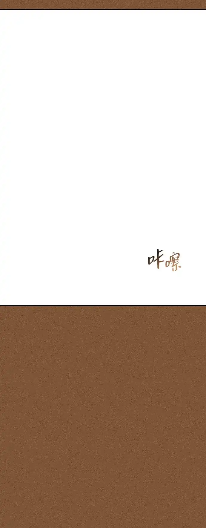 《致我的温柔》第21话 第49页