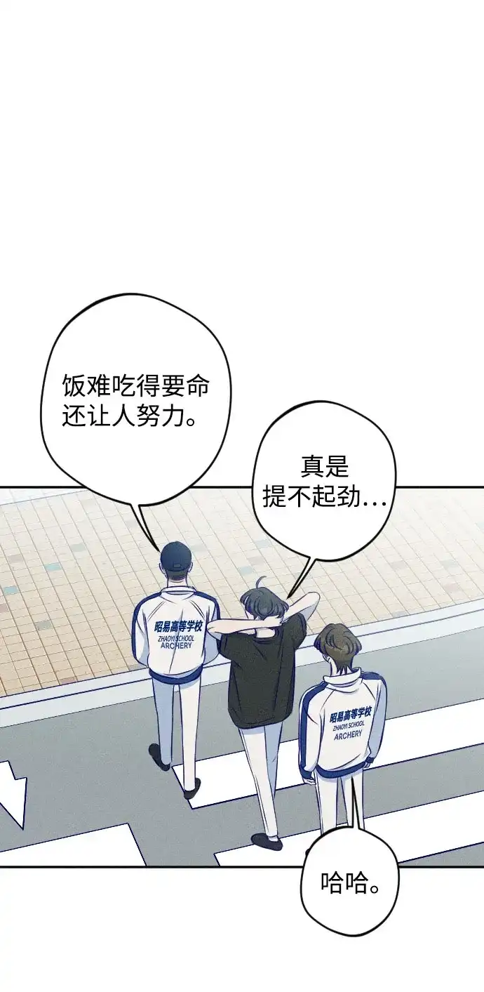 《致我的温柔》第21话 第30页