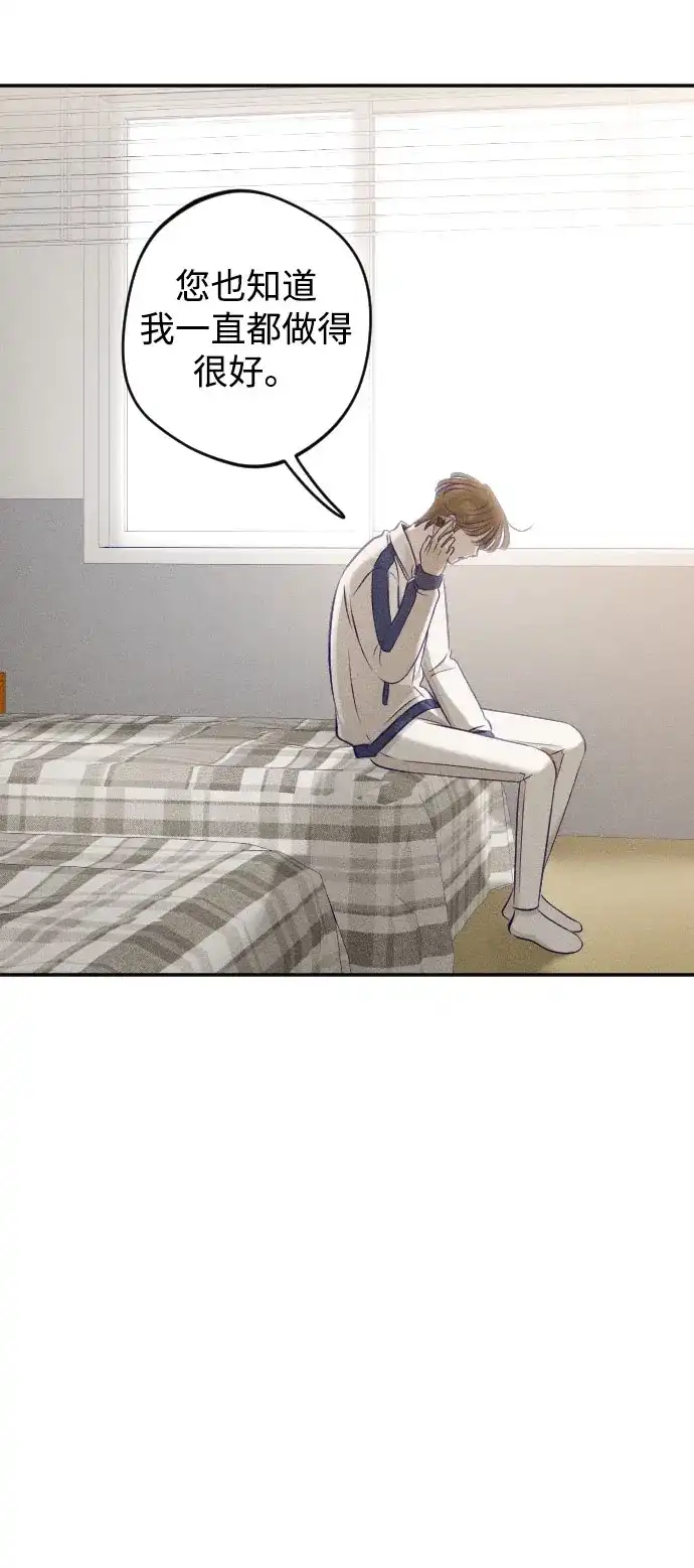 《致我的温柔》第21话 第34页