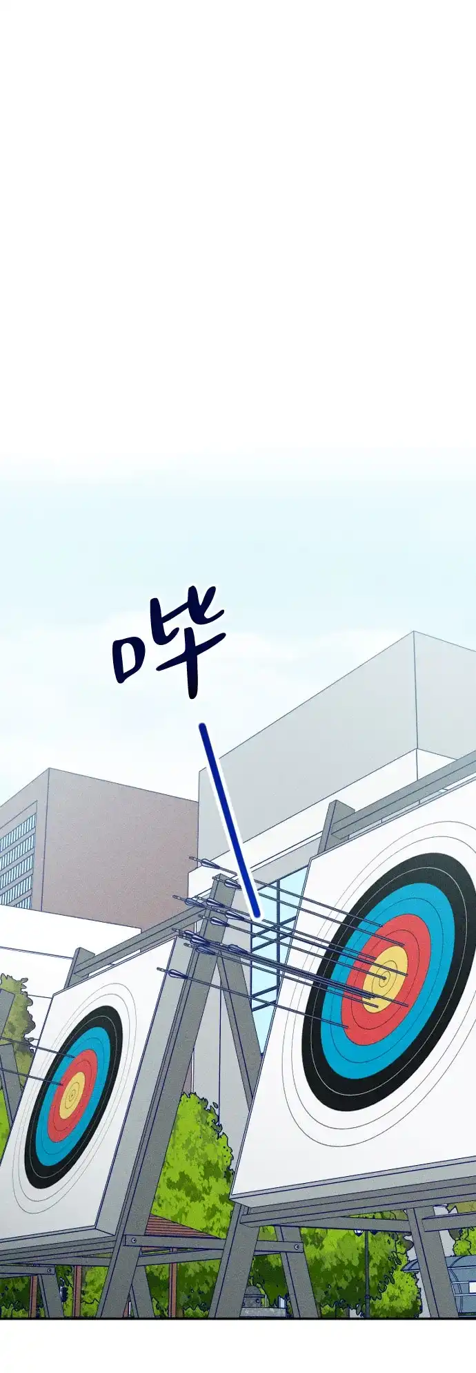 《致我的温柔》第21话 第24页