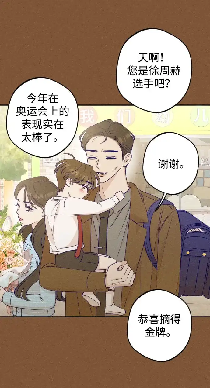 《致我的温柔》第21话 第46页