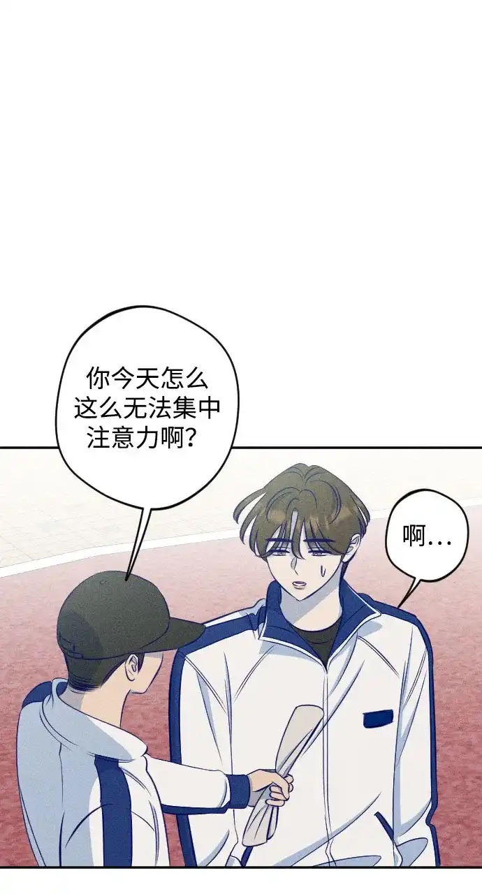 《致我的温柔》第21话 第26页