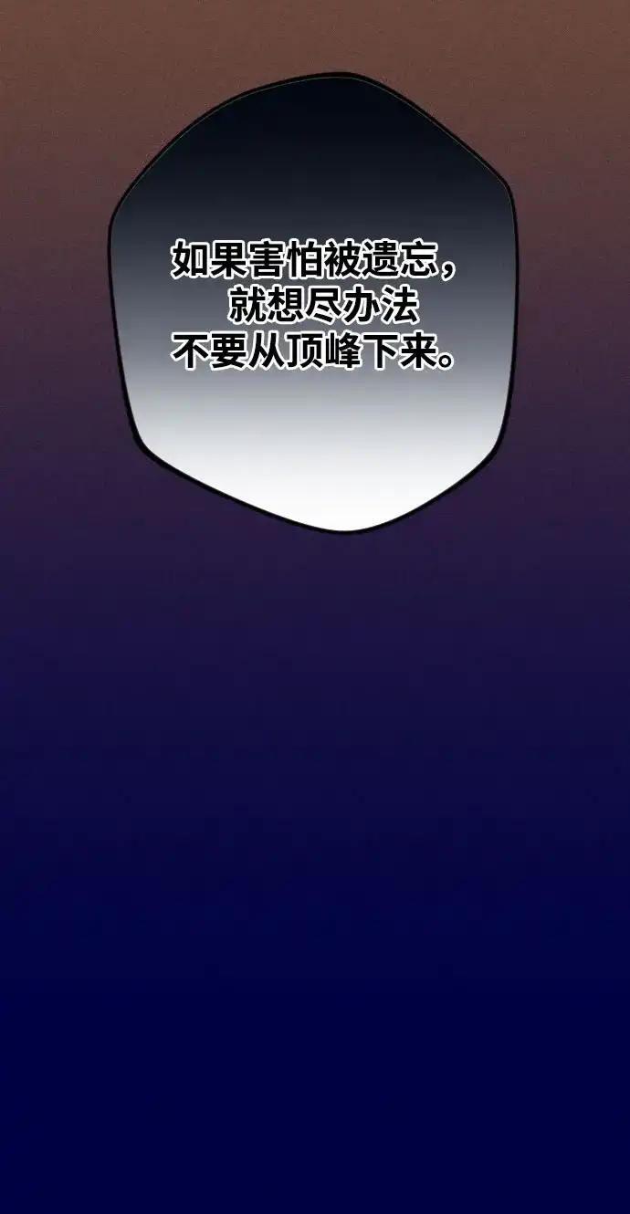 《致我的温柔》第21话 第62页
