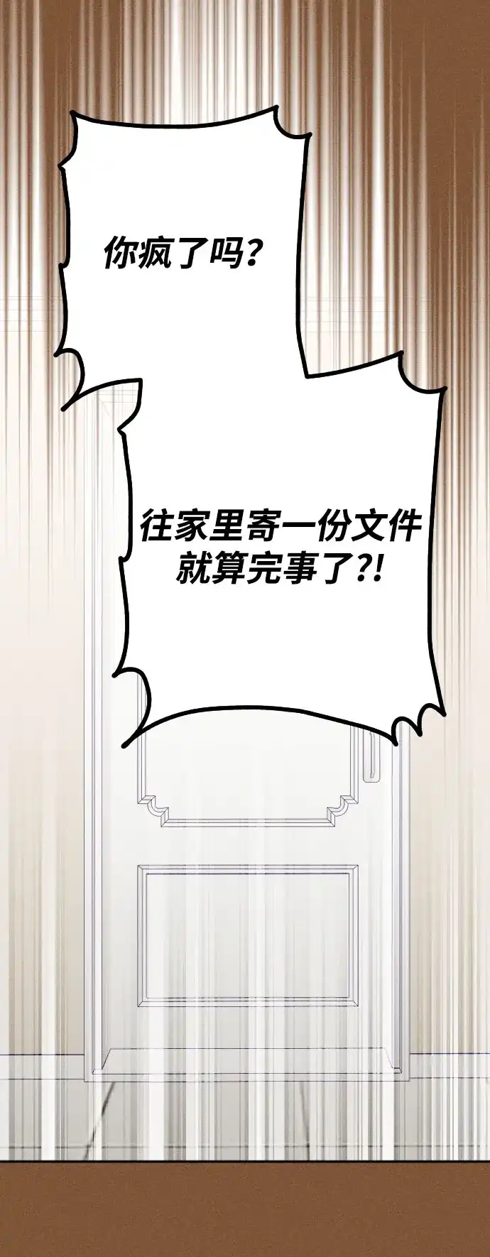 《致我的温柔》第21话 第54页