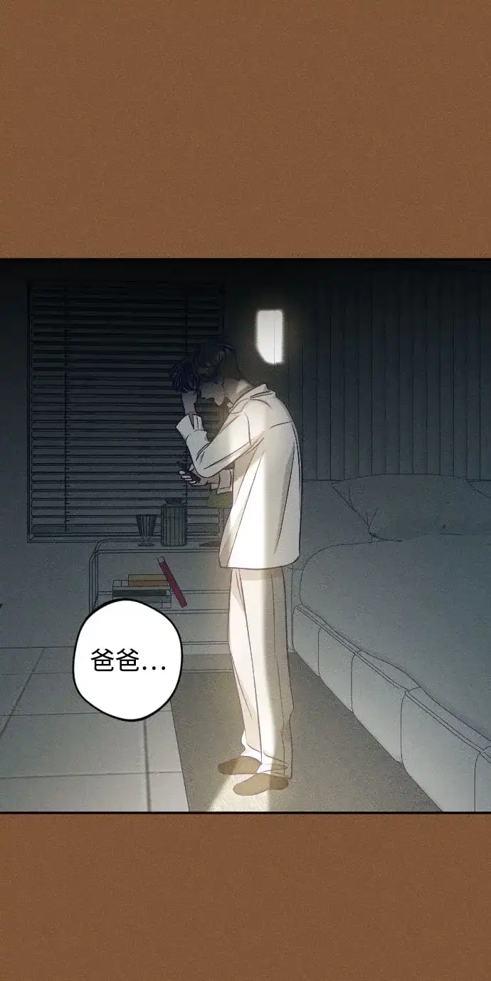 《致我的温柔》第21话 第56页