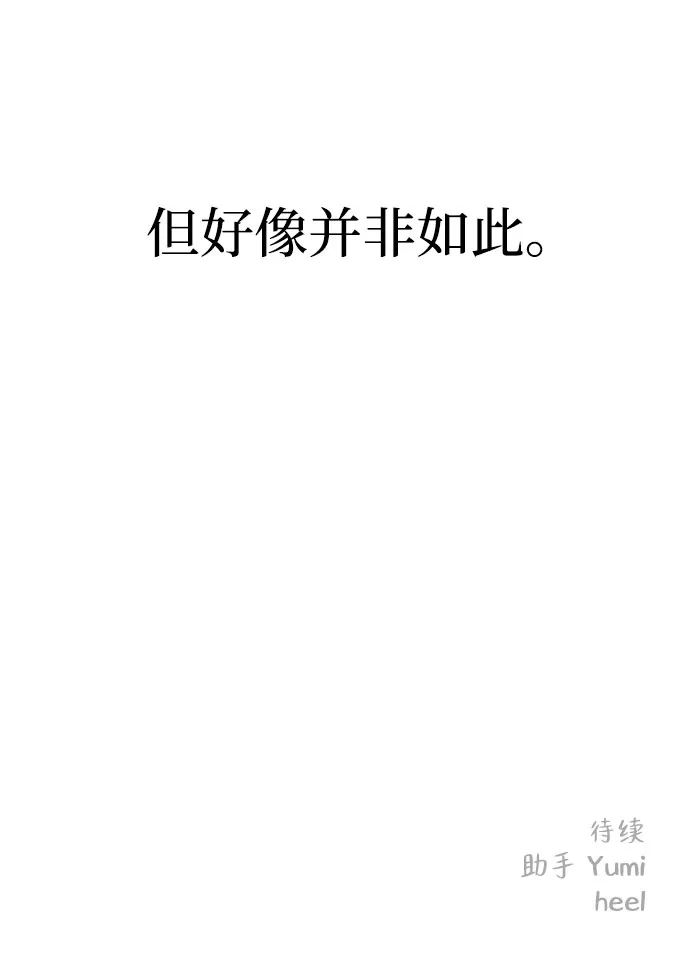 《致我的温柔》第21话 第79页