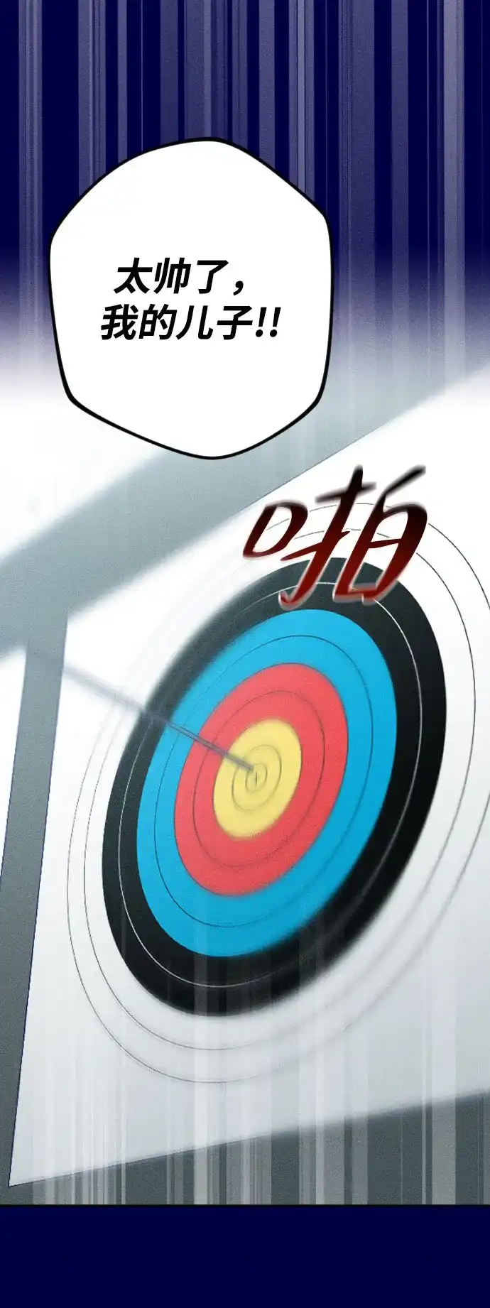 《致我的温柔》第21话 第66页