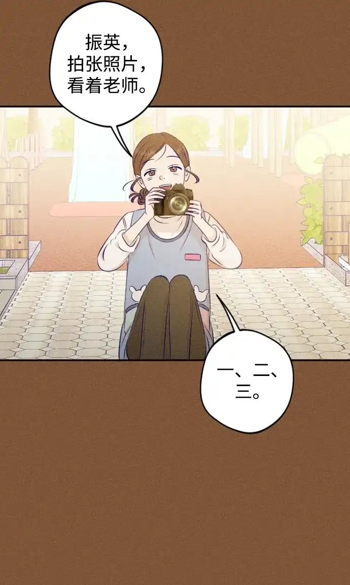 《致我的温柔》第21话 第47页