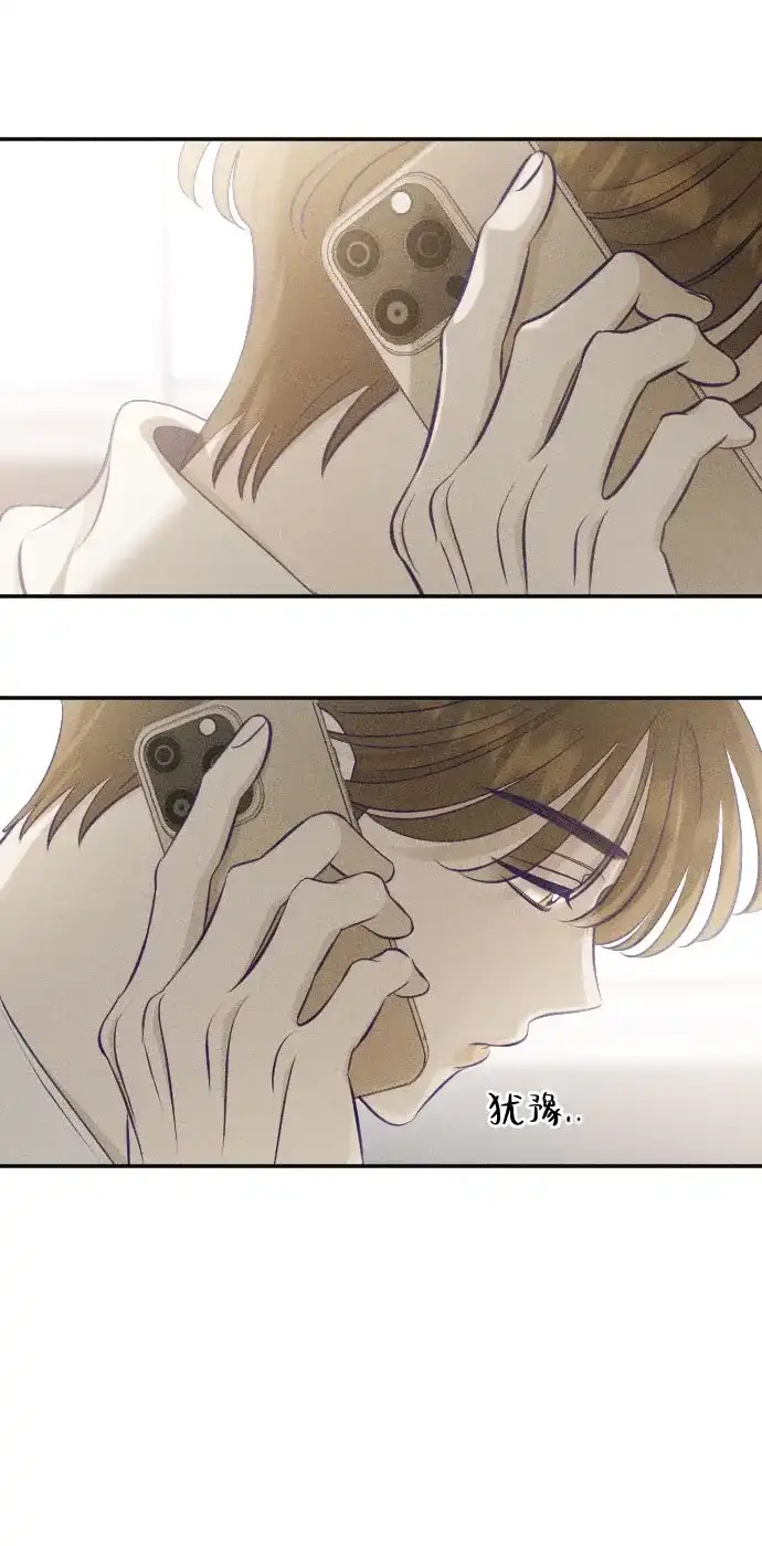 《致我的温柔》第21话 第35页