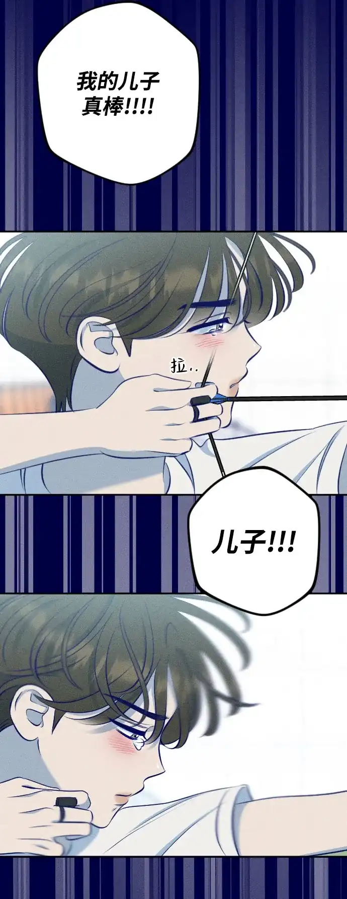 《致我的温柔》第21话 第65页
