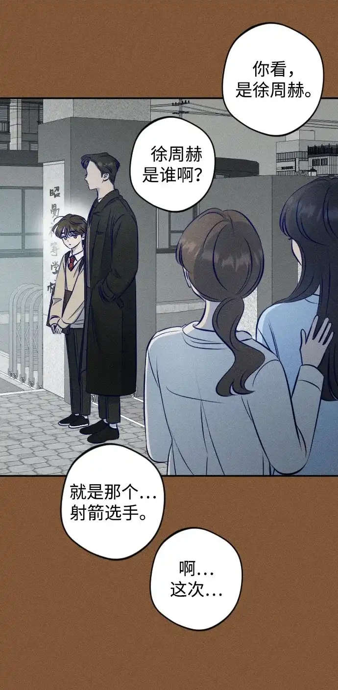 《致我的温柔》第21话 第51页
