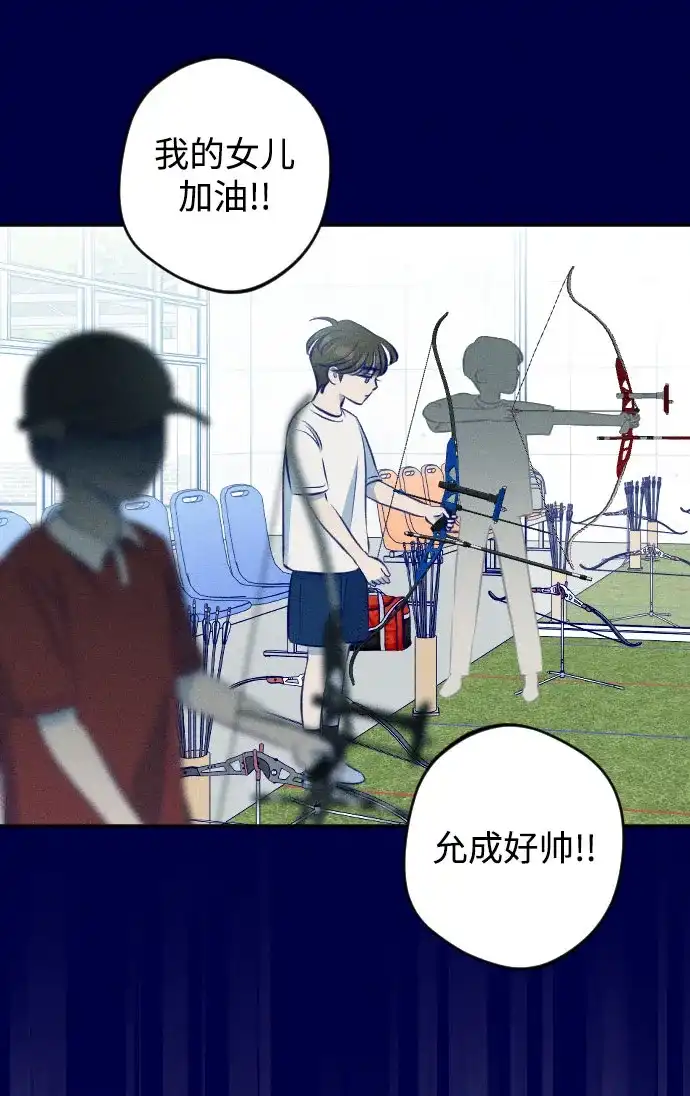 《致我的温柔》第21话 第64页