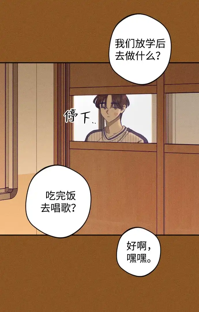 《致我的温柔》第22话 第31页