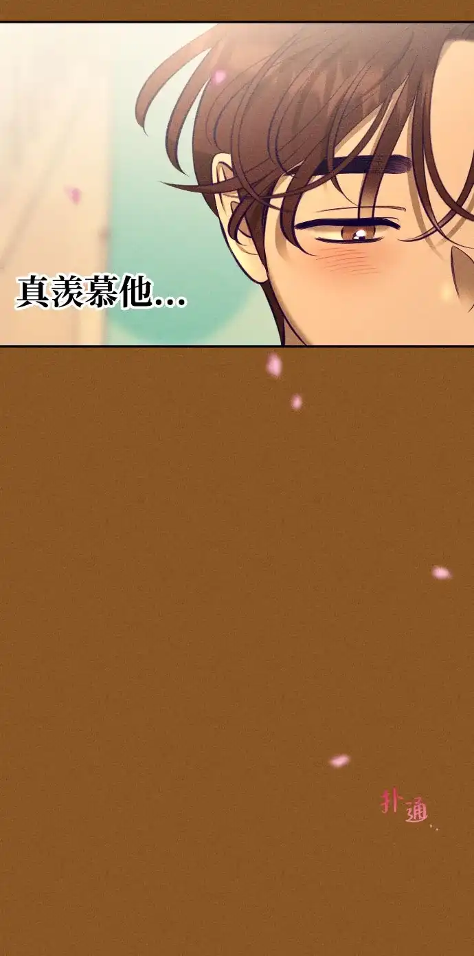 《致我的温柔》第22话 第54页