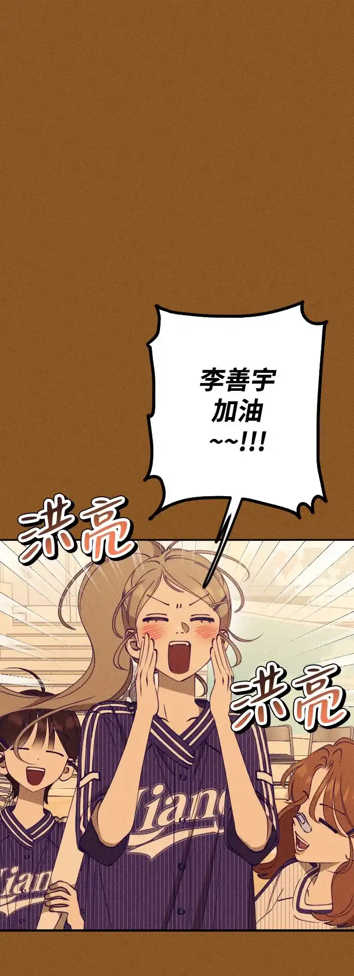 《致我的温柔》第22话 第50页