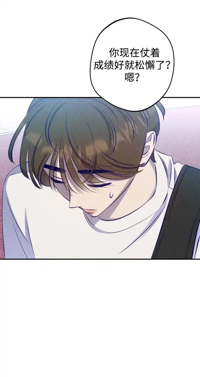 《致我的温柔》第22话 第23页