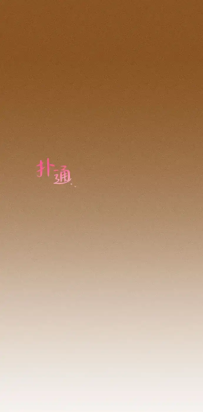 《致我的温柔》第22话 第59页