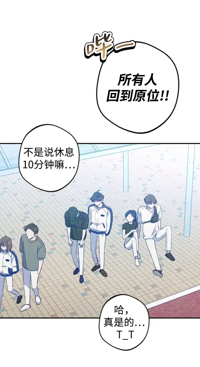 《致我的温柔》第22话 第13页