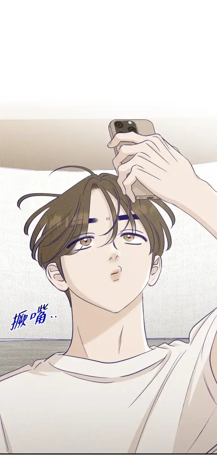 《致我的温柔》第23话 第52页