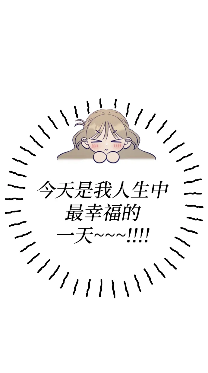 《致我的温柔》第23话 第51页