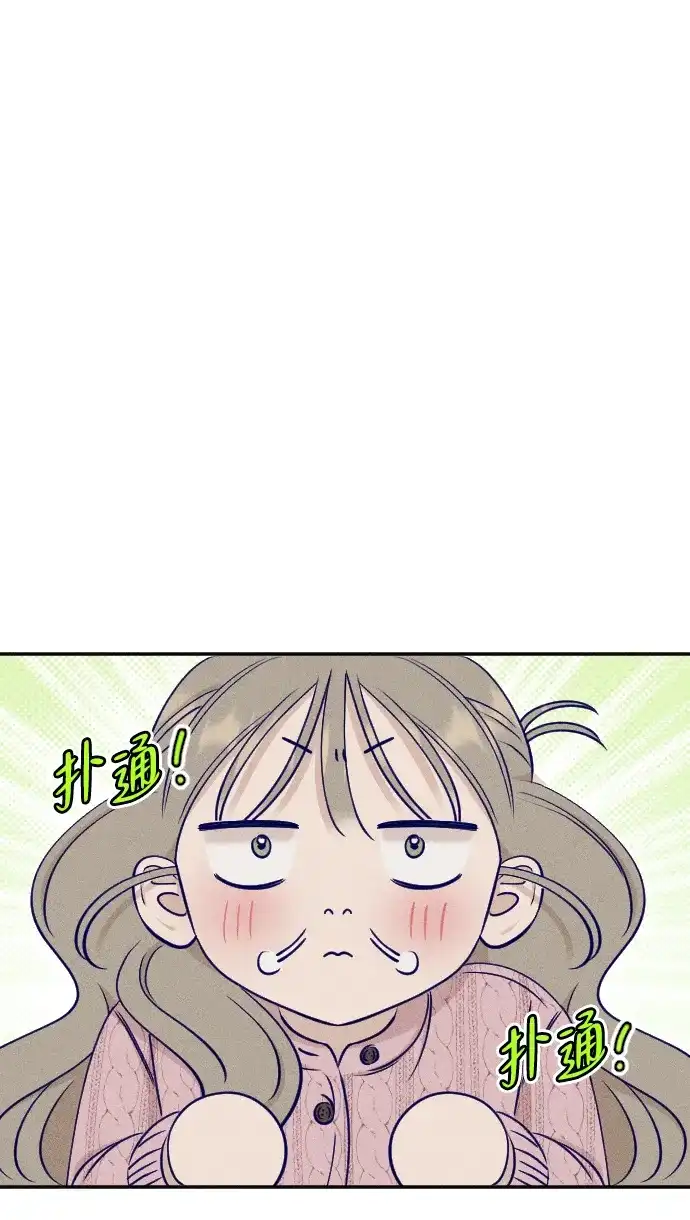 《致我的温柔》第23话 第37页