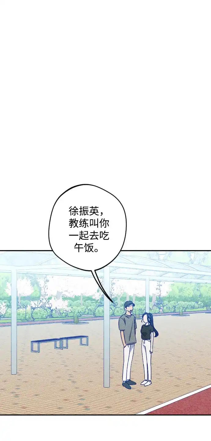 《致我的温柔》第23话 第31页