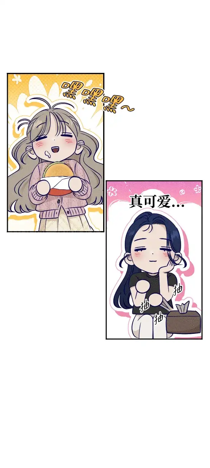 《致我的温柔》第23话 第47页