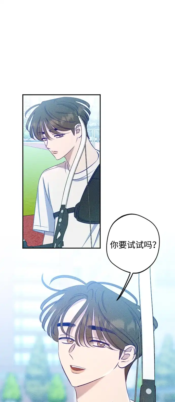 《致我的温柔》第23话 第16页
