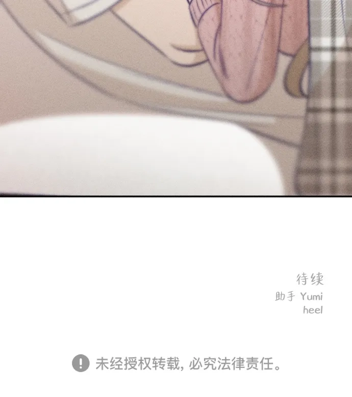 《致我的温柔》第23话 第75页