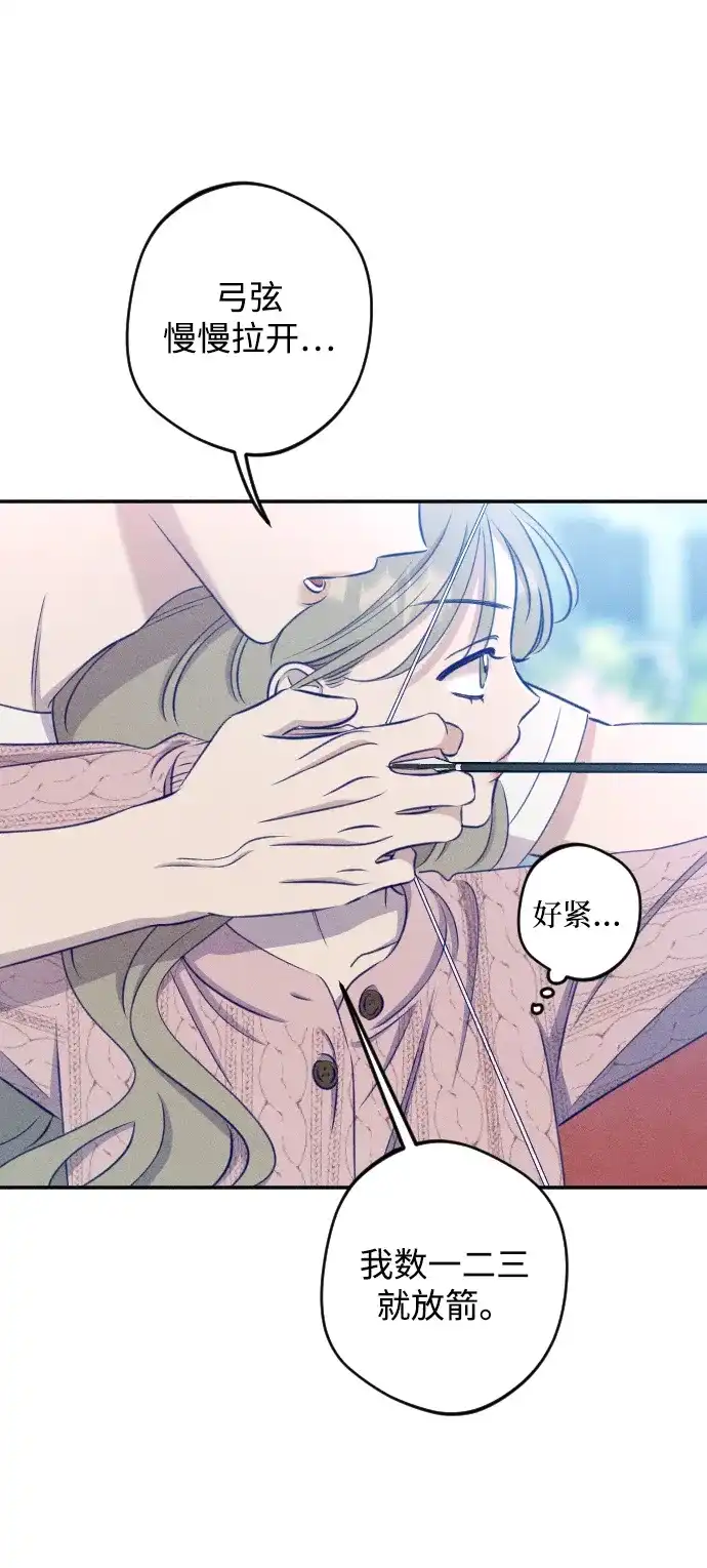 《致我的温柔》第23话 第22页