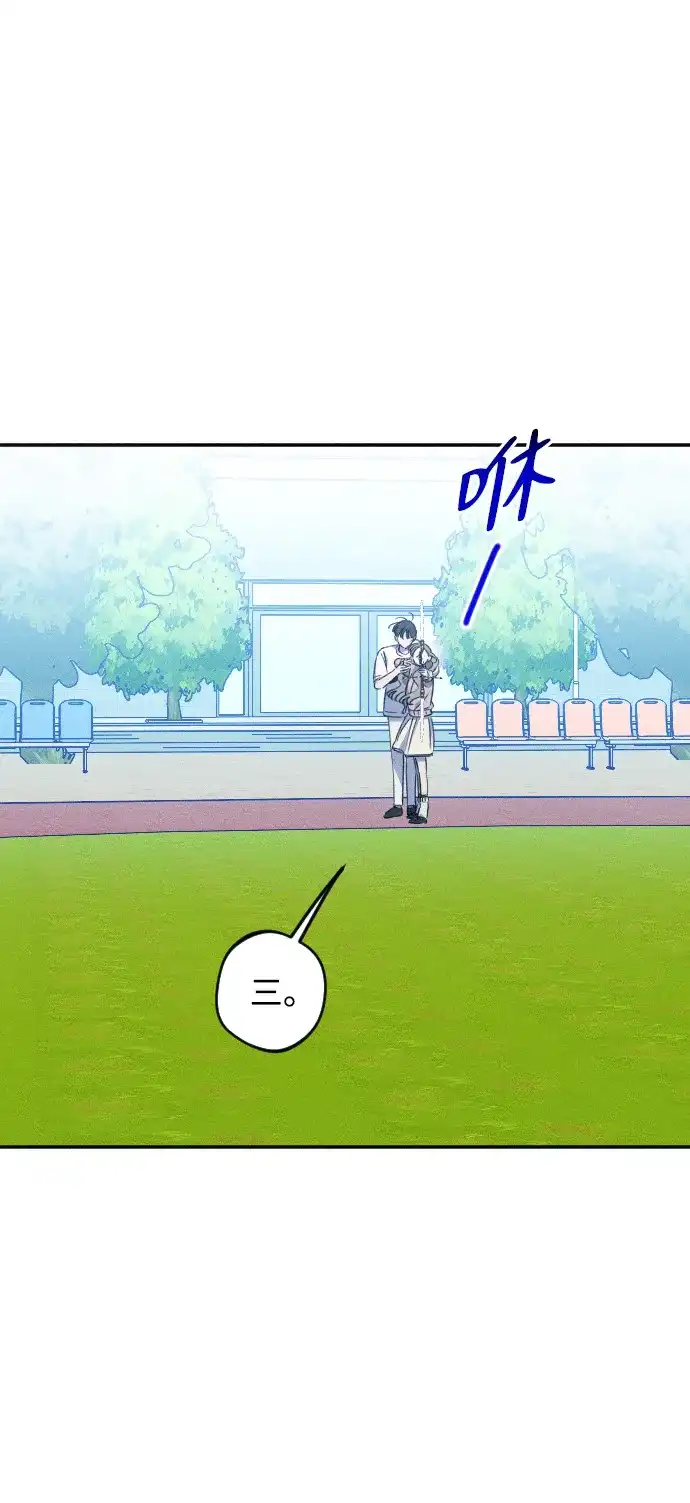 《致我的温柔》第23话 第25页