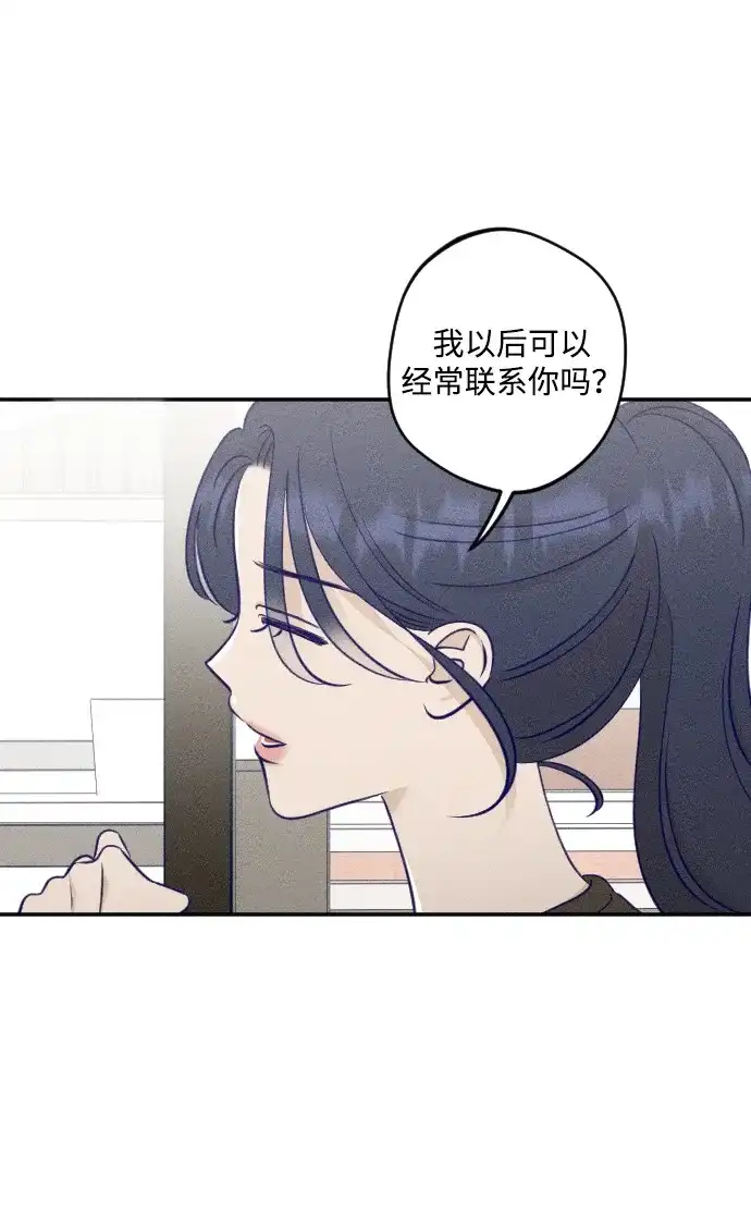 《致我的温柔》第23话 第45页