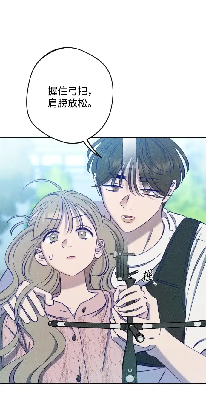 《致我的温柔》第23话 第20页