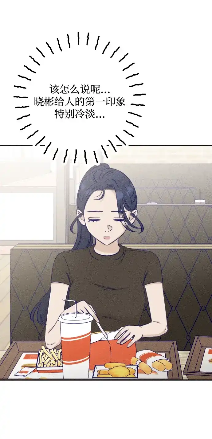 《致我的温柔》第23话 第49页