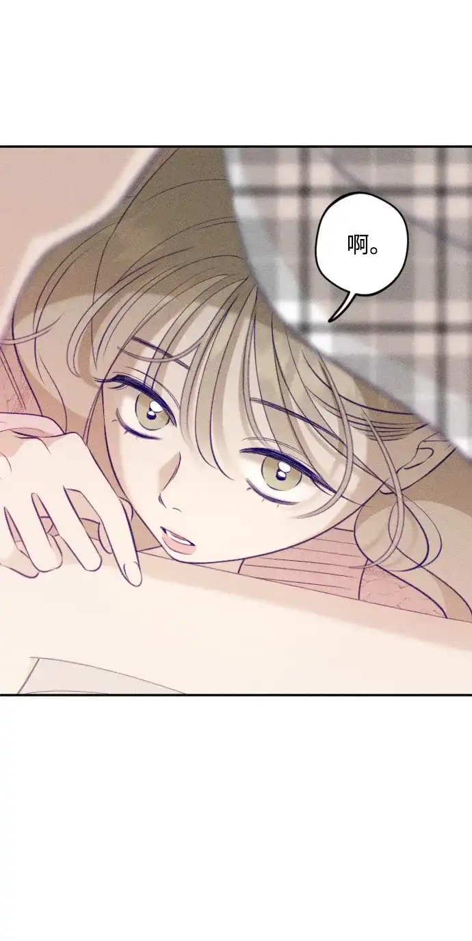 《致我的温柔》第23话 第72页