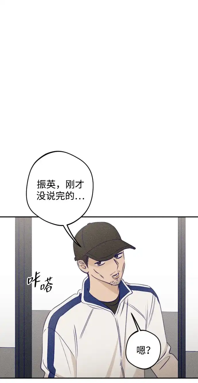 《致我的温柔》第23话 第61页