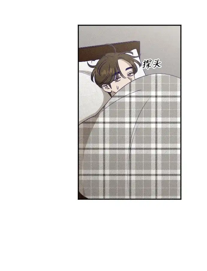 《致我的温柔》第23话 第67页