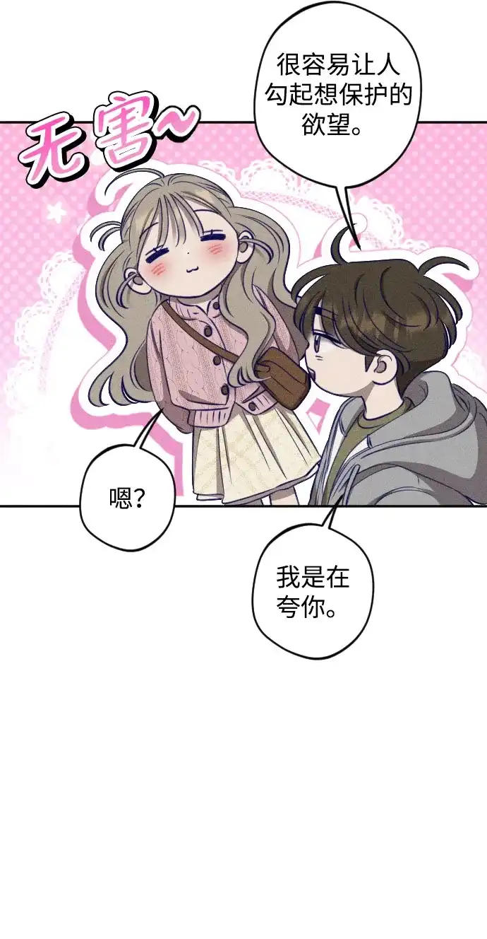 《致我的温柔》第24话 第22页